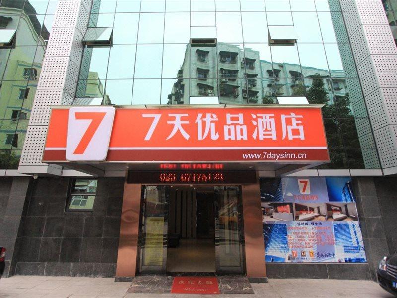 Готель 7Days Premium Chongqin Jiangbei International Airport Hub Station Чунцін Екстер'єр фото